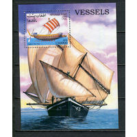 Афганистан - 1999 - Парусники - [Mi. bl. 117] - 1 блок. MNH.  (Лот 61HF)-T41P23