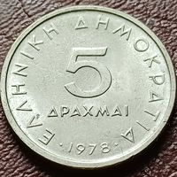 Греция 5 драхм, 1978    ( 2-1-8 )