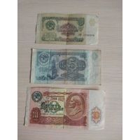 СССР РУБЛИ 1991гв