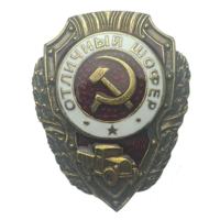 Копия Знак Отличный Шофер