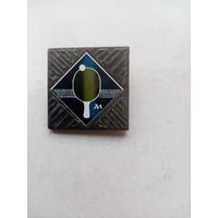 ЗНАЧОК ТЕНИС-СПОРТ