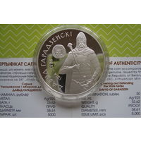 20 рублей 2008 г. Давид Гродненский с рубля