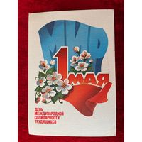 1983 год Л. Кузнецов 1 мая Подписана!