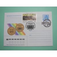 СГ. БелФИЛА 2002. Гашение Минск-почтамт.