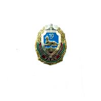 Знак 10 лет УДИН МВД РБ Гомельской области, 1999-2009