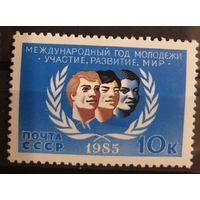 1985 Международный год молодежи -CCCP