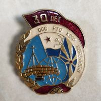 Редкий нагрудный знак. ОБС РТО КСФ. Корзуново. Морская авиация. Гарнизон где начинал службу Ю. Гагарин.