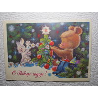 Открытка "С Новым годом!",АВИА,Зарубин,подписана-No10п