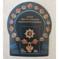 Государственные награды РФ. Орден Святого апостола Андрея Первозванного