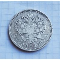 1 рубль 1897 г.