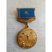 Знак. 25 лет независимости Казахстана.