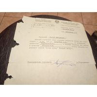 Документ БССР\2