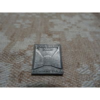 Значок " Улица зодчего Росси". Клеймо ,алюминий, 2*2 см