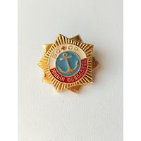 Юный осводовец. БССР. Т-77.