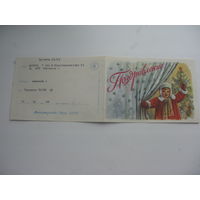 1962 г.   Телеграмма Поздравление с Новым годом