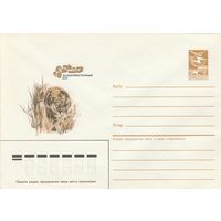 СССР 1985 МХК Дальневосточный кот (к2а1)