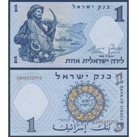 Израиль, 1 лира 1958 г., P-30c (рыбак), UNC