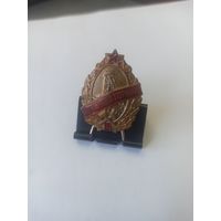 Почётный горняк, тяжёлый, номерной, ранний!