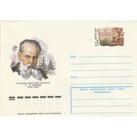 СССР 1979 МХК с ОМ 100 лет со дня рождения П.П. Бажова (к3)