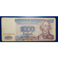 Приднестровье 1000 рублей 1994 г. Р-26