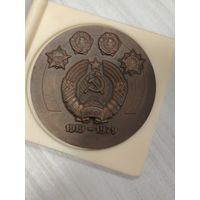 Медаль 60 лет Коммунистической партии Белоруссии.