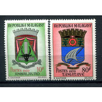 Мадагаскар - 1970г. - Гербы - 2 марки - полная серия, MNH [Mi 610-611]. #O-Se-Z-1-29
