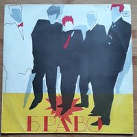 Браво – Браво