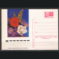 ПК. 8 марта. 1975.