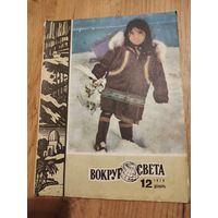 Вокруг света