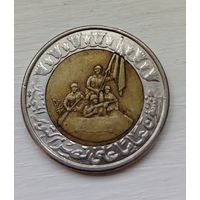 Египет. 1 фунт. Победа в Октябрьской войне. 2023. Распродажа личной коллекции