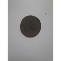 1 копейка 1832 ЕМ ФХ
