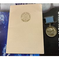 СОВЕТСКИЙ ФОНД МИРА (ЛМД)