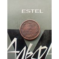 2 копейки 1812 года