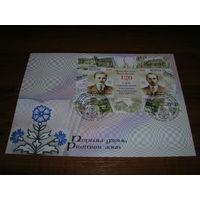 Беларусь КПД Я.Купала, Я.Колас 2002 год