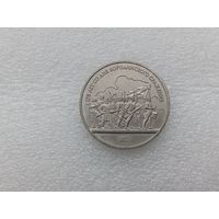 1 рубль СССР