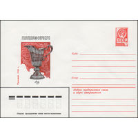 Художественный маркированный конверт СССР N 15456 (03.02.1982) Русское серебро. Рукомой. 1745 г.