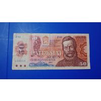 Чехословакия 50 крон 1987