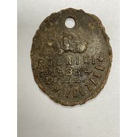 Собачий жетон (аукцион 3 дня)