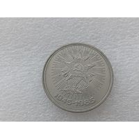 1 рубль СССР