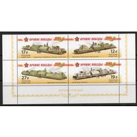 Россия 2015. Оружие победы. Бронепоезда 4 марки сцепка низ листа 1941-44 (1212)