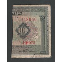 Греция 100 драхм 1923 года. Правая. Тип P-81. Состояние F+