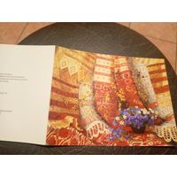 Открытка "Живопись"