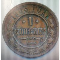 1 копейка 1903 г. Николай 2.