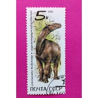 СССР. Ископаемые животные. ( 1 марка ) 1990 года. 10-13.