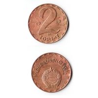 2 форинта Венгрия 1983 года