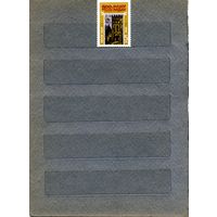 СССР, 1985,  900 лет ЛУЦКУ,    серия 1м чистая