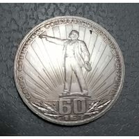 1 рубль Ленин в лучах