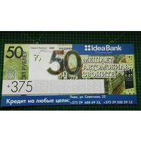 Карточка для номера телефона в автомобиль, г. Лида