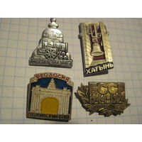 4 значка/4 с рубля!