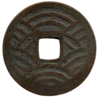 СЁГУНАТ ТОКУГАВА. ЯПОНИЯ. 4 МОНА 1768. 21 ВОЛНА. РЕДКАЯ.